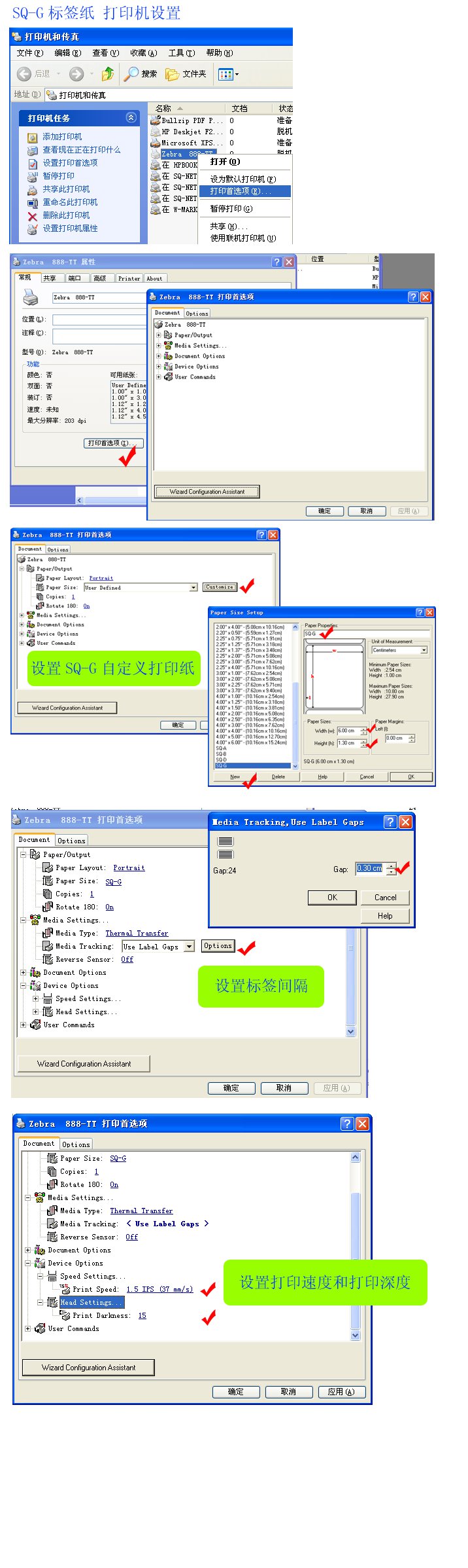 �����¶����ǩSQ-A��ӡ������