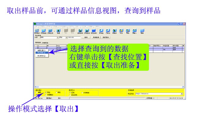 ��Ʒ����SQSamplesȡ����Ʒ-��ѯ��ȡ��