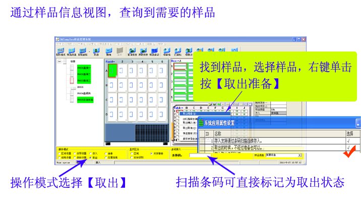��Ʒ����SQSamplesȡ����Ʒ2D-�ֹ�ѡ��-ɨ����ȡ��