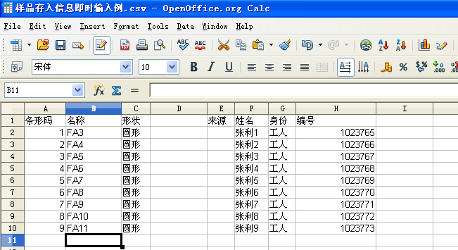CSV��ʽ��Ʒ����ʱ��Ϣ��ʱ����ָ�������ļ�