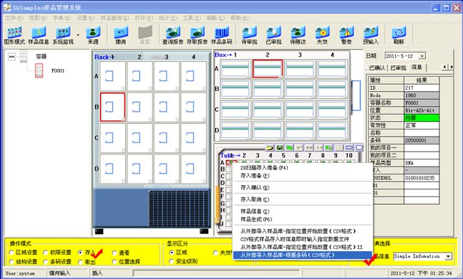 ��Ʒ����ϵͳ�������������Ʒ����Ϣ-���ⲿ������Ʒ��-��������(CSV��ʽ)