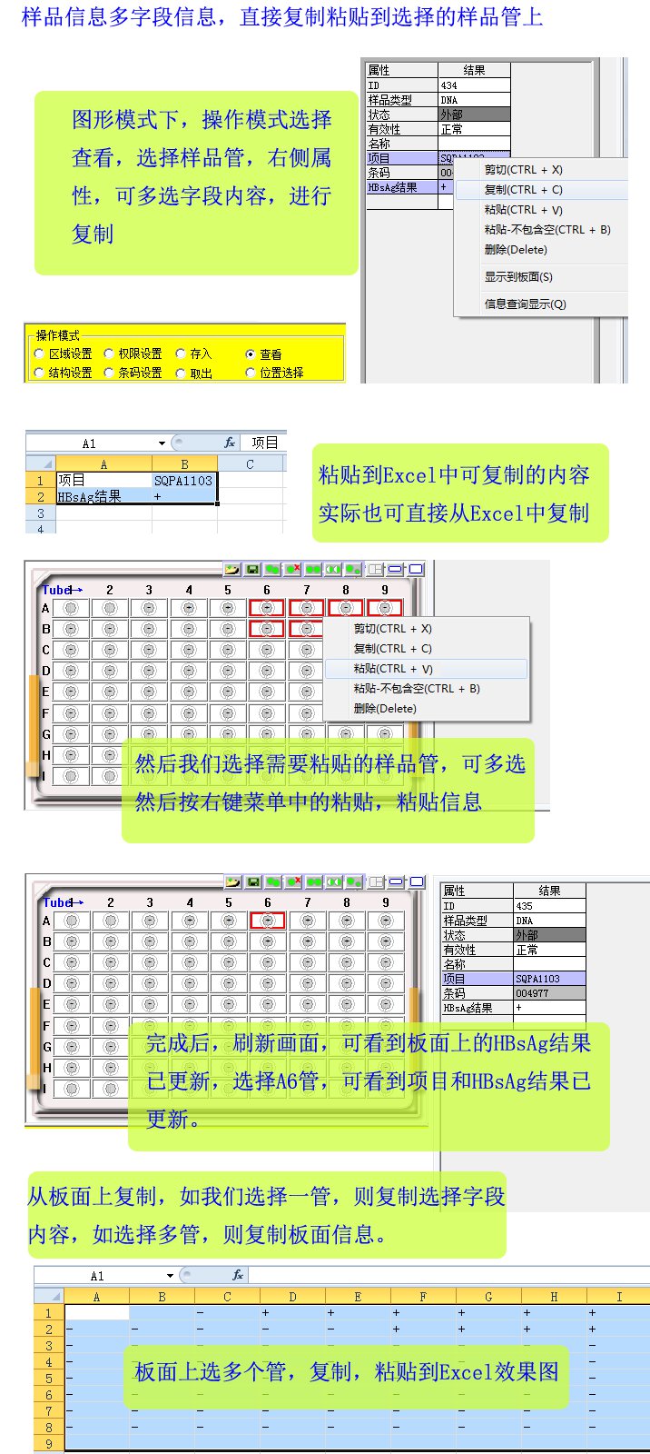 ������Ʒ����SQSamplesͼ��ģʽ�¶�ѡ�ֶθ���ճ��