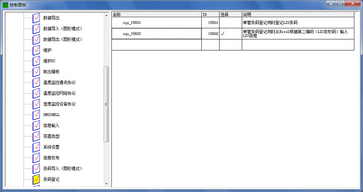 ����Ǽ� - ѡ��[��������Ǽ�ͬʱ��Excel���ݵڶ����루LIS�����룩����LIS��Ϣ]