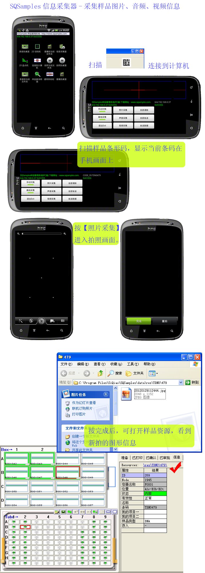 SQSamples�ֻ��ɼ�������Ʒ��Ϣ