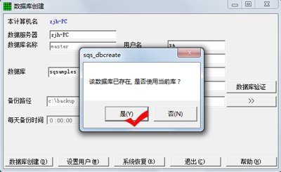 SQS��Ʒ����ϵͳ����ʹ�õ�ǰ���ݿ�