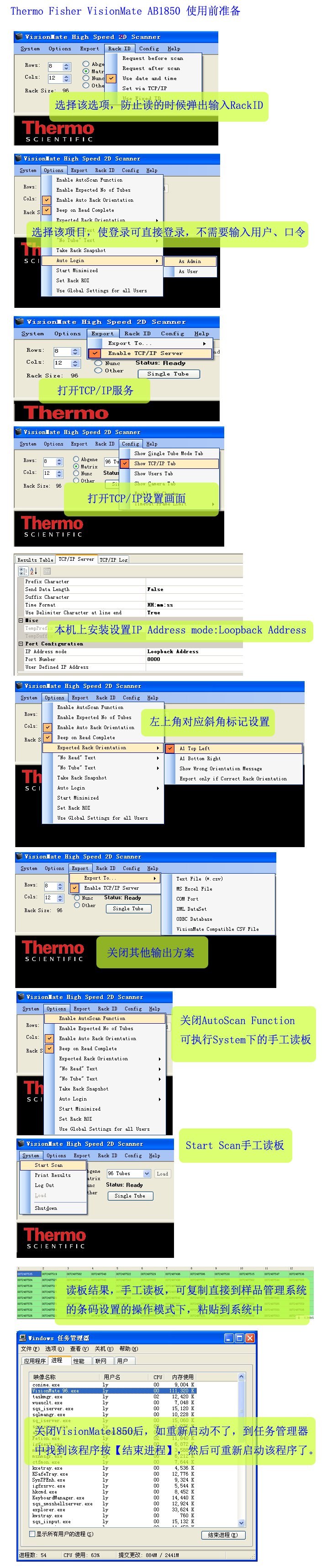 Thermo Fisher VisionMate AB1850 2D�豸ʹ��ǰ׼��